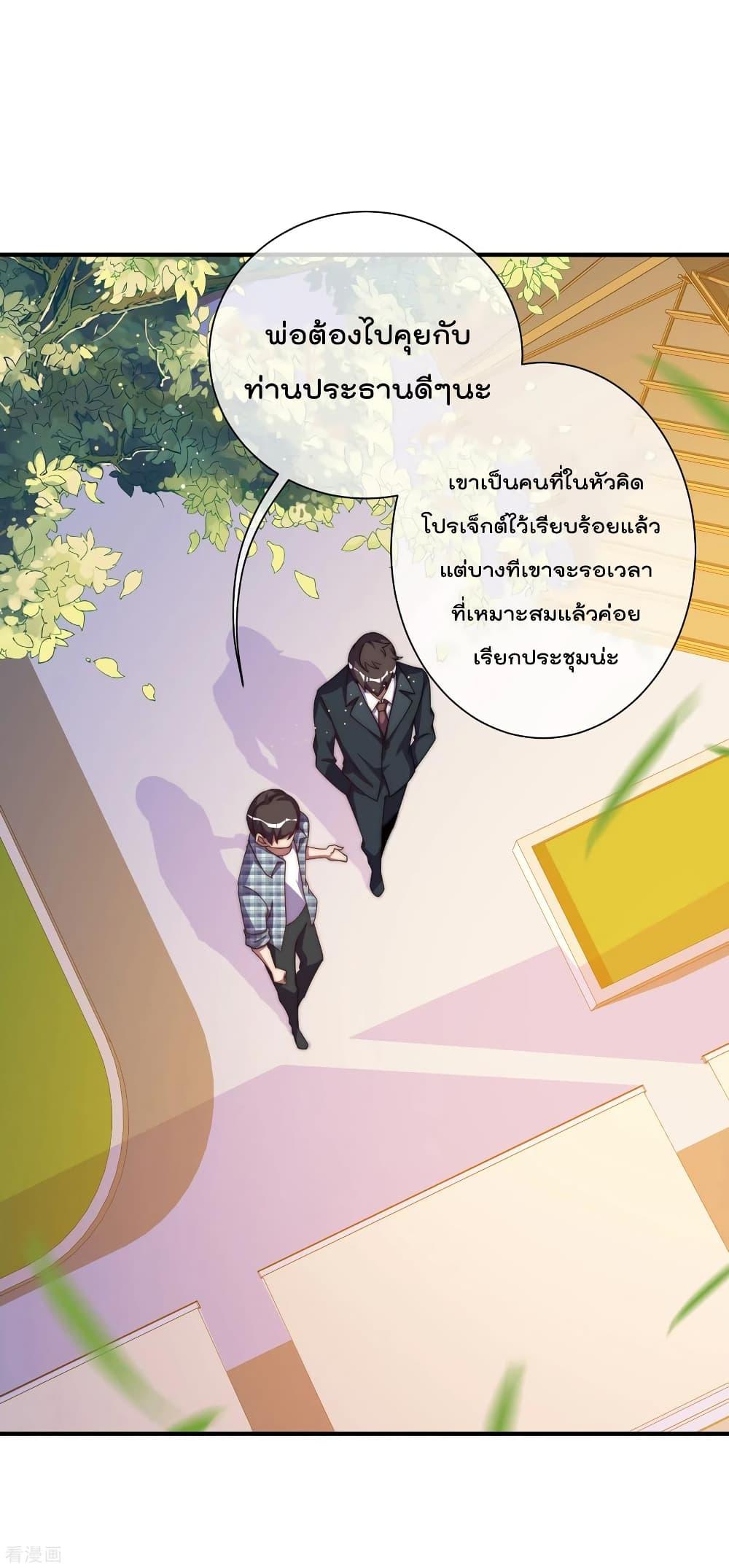 อ่านการ์ตูน I am The Richest in The World 223 ภาพที่ 7