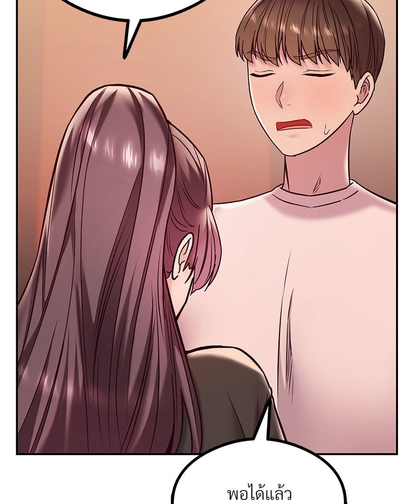 อ่านการ์ตูน The Massage Club 9 ภาพที่ 42