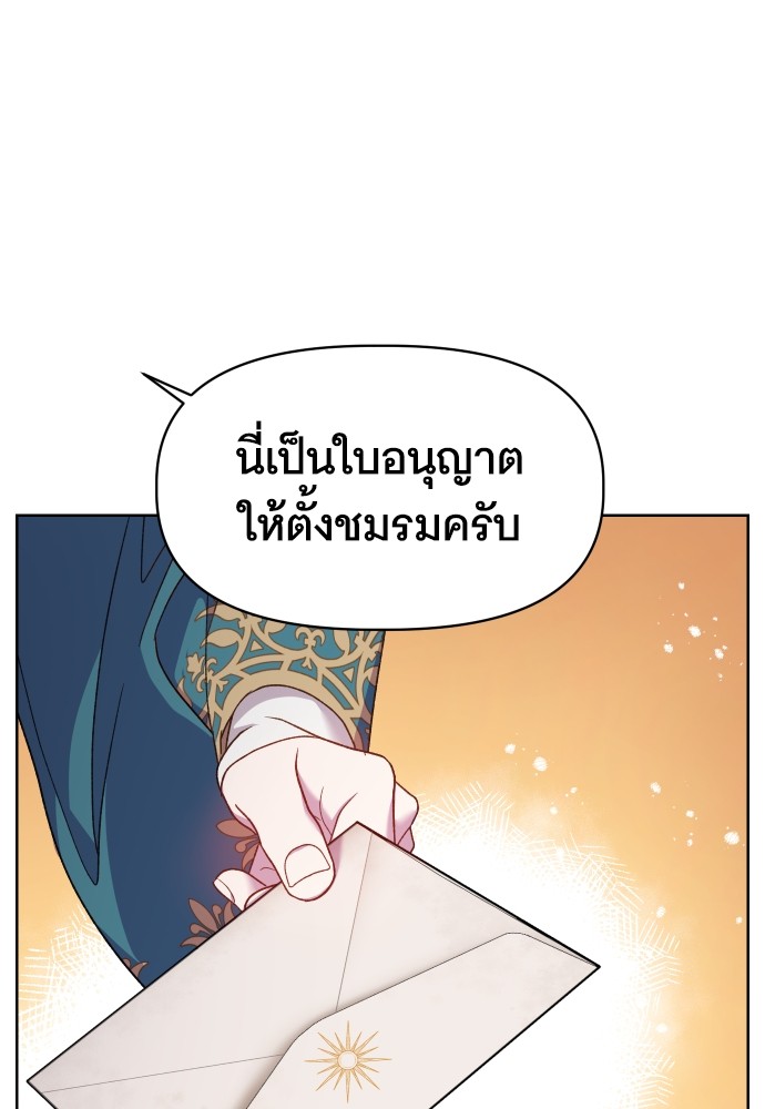 อ่านการ์ตูน Cashmonger of Mangem 20 ภาพที่ 30