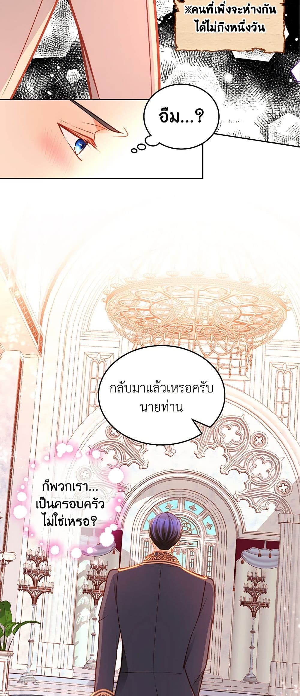 อ่านการ์ตูน The Duchess’s Secret Dressing Room 54 ภาพที่ 52