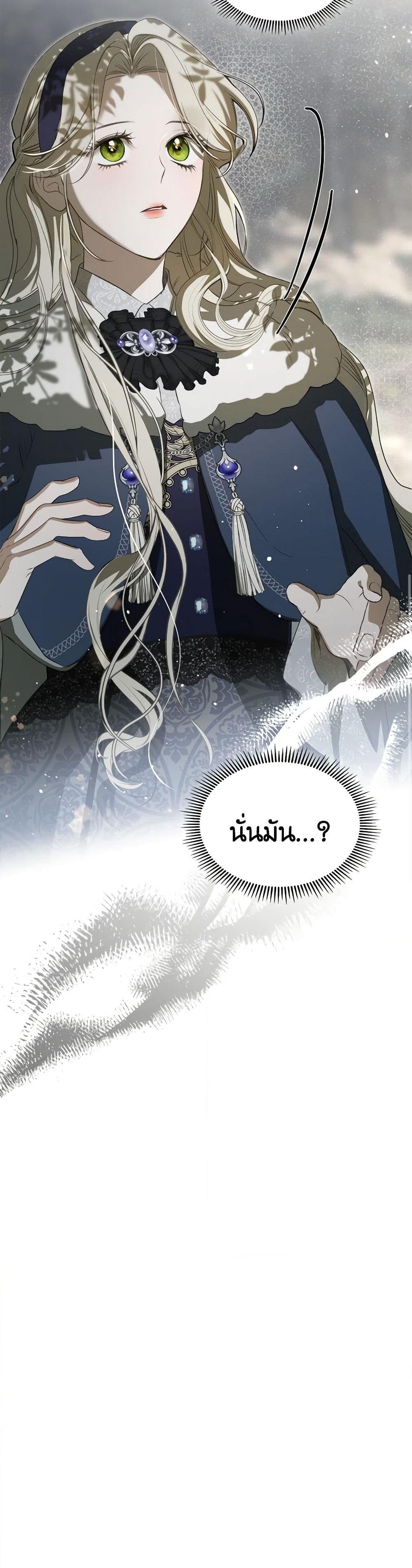 อ่านการ์ตูน The Monster Male Lead Lives Under My Bed 38 ภาพที่ 51