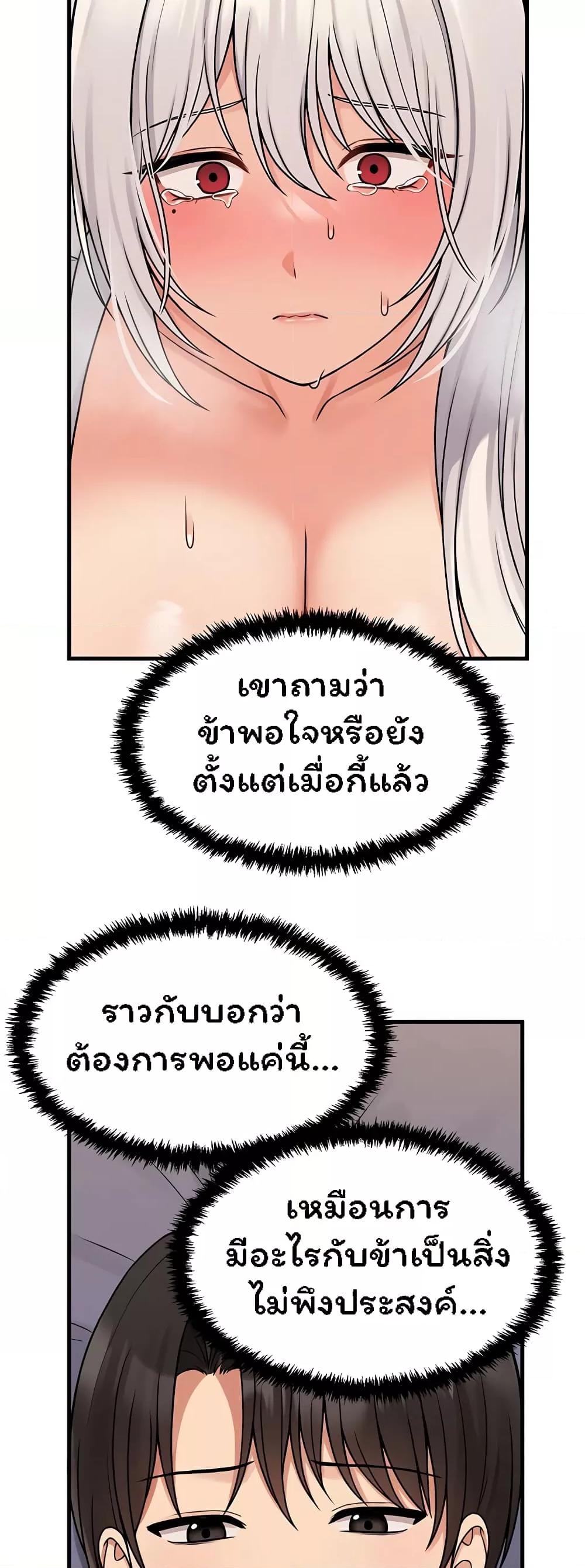 อ่านการ์ตูน Elf Who Likes To Be Humiliated 60 ภาพที่ 44