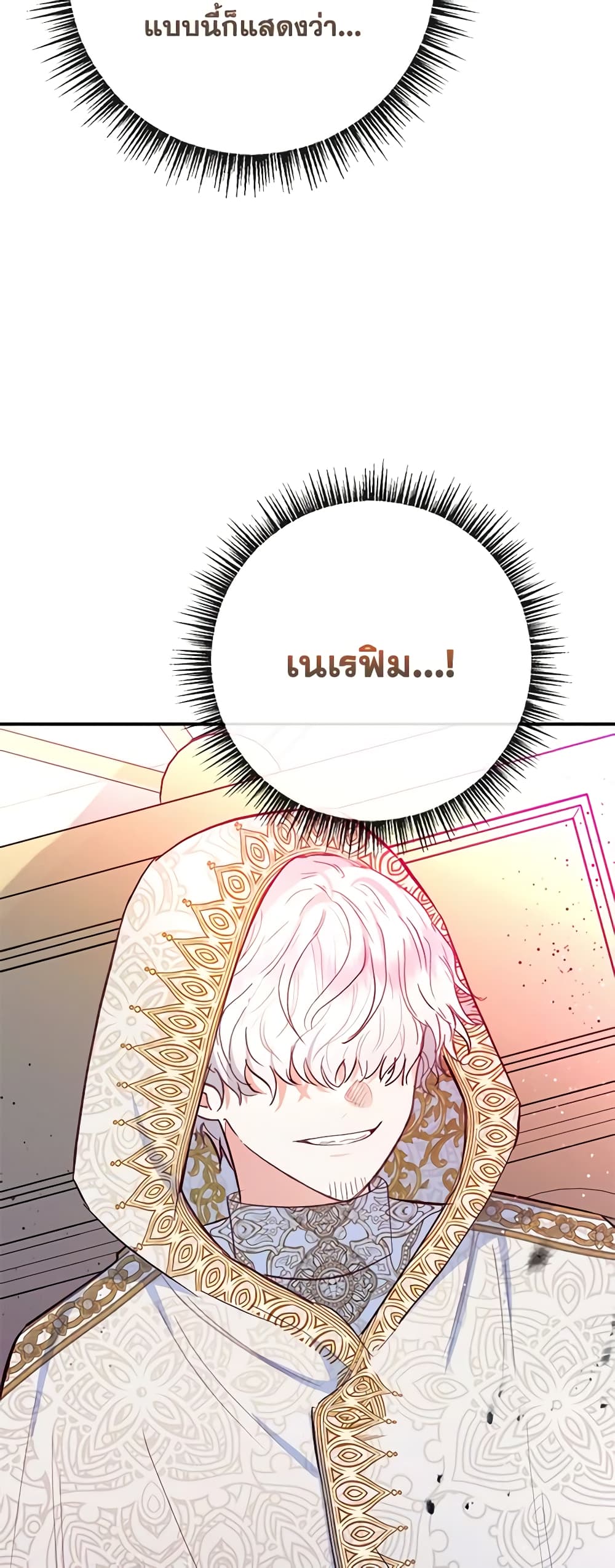 อ่านการ์ตูน I Am A Daughter Loved By The Devil 69 ภาพที่ 57