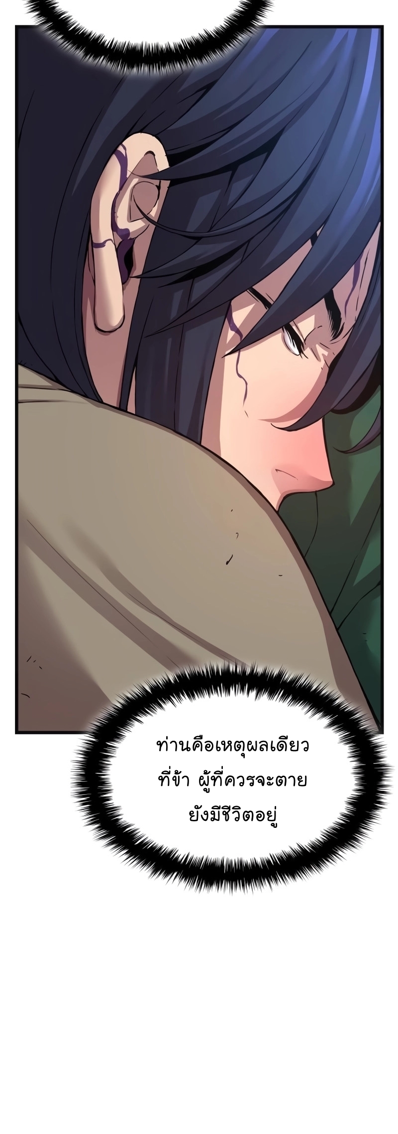 อ่านการ์ตูน Myst, Might, Mayhem 6 ภาพที่ 42