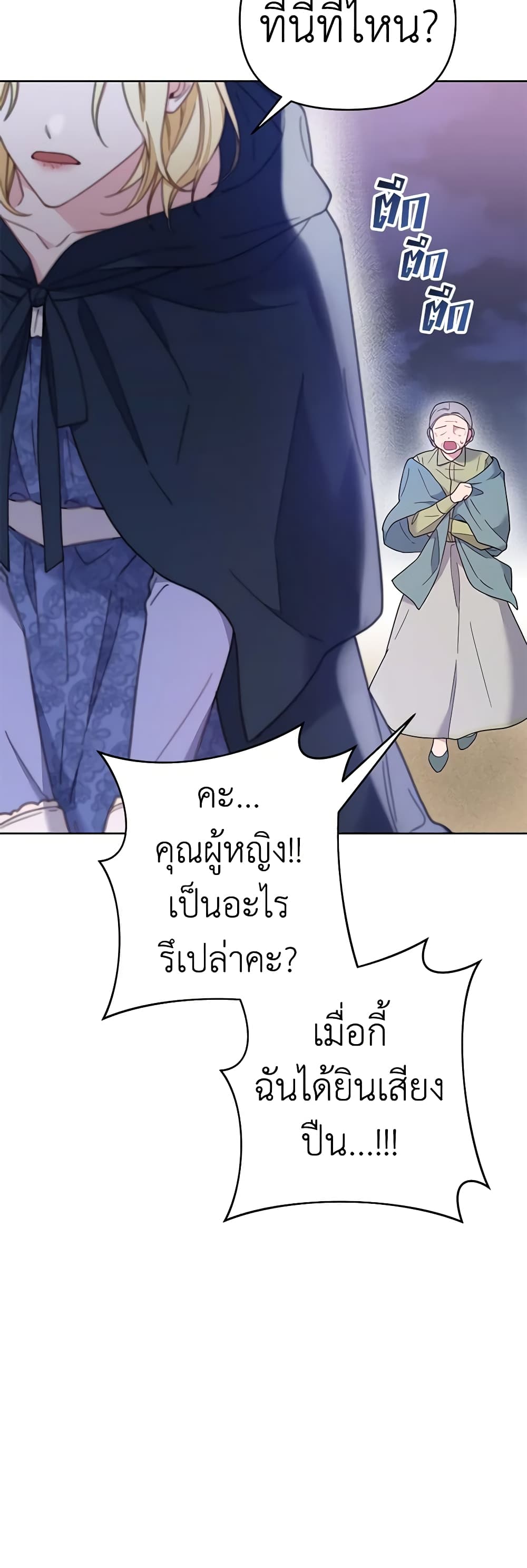 อ่านการ์ตูน What It Means to Be You 10 ภาพที่ 59