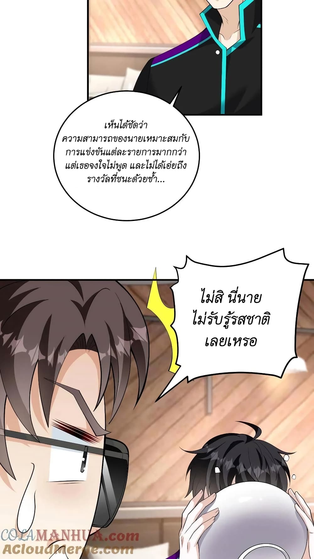 อ่านการ์ตูน I Accidentally Became Invincible While Studying With My Sister 34 ภาพที่ 21