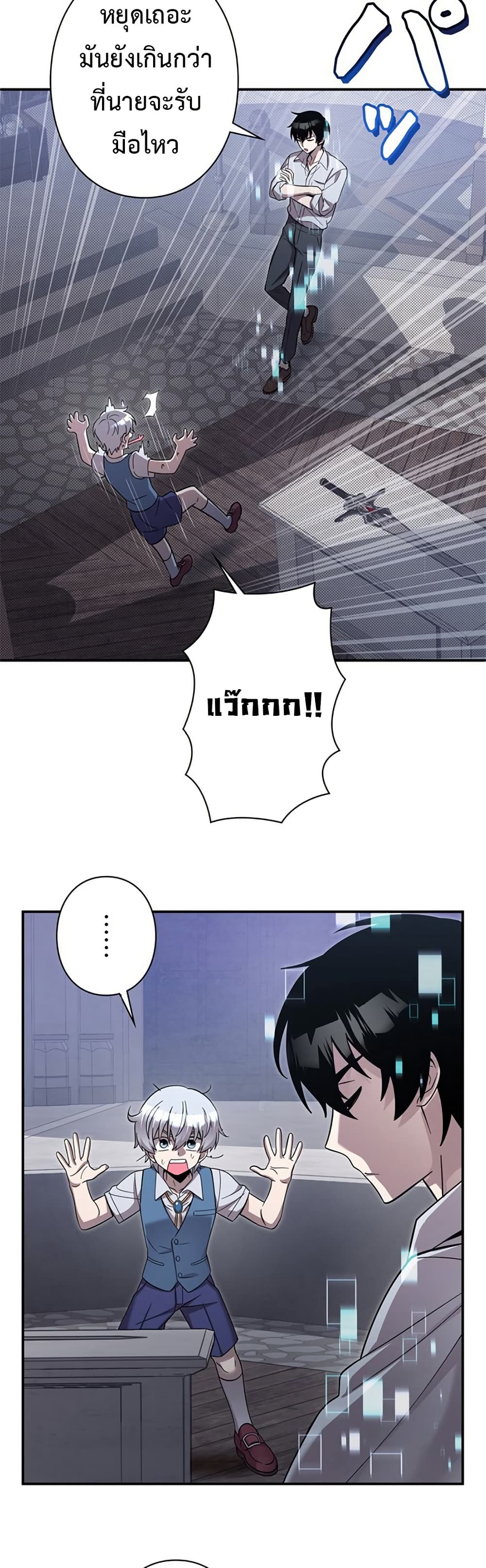 อ่านการ์ตูน I’m a Hero, but the Heroines are Trying to Kill Me 2 ภาพที่ 17