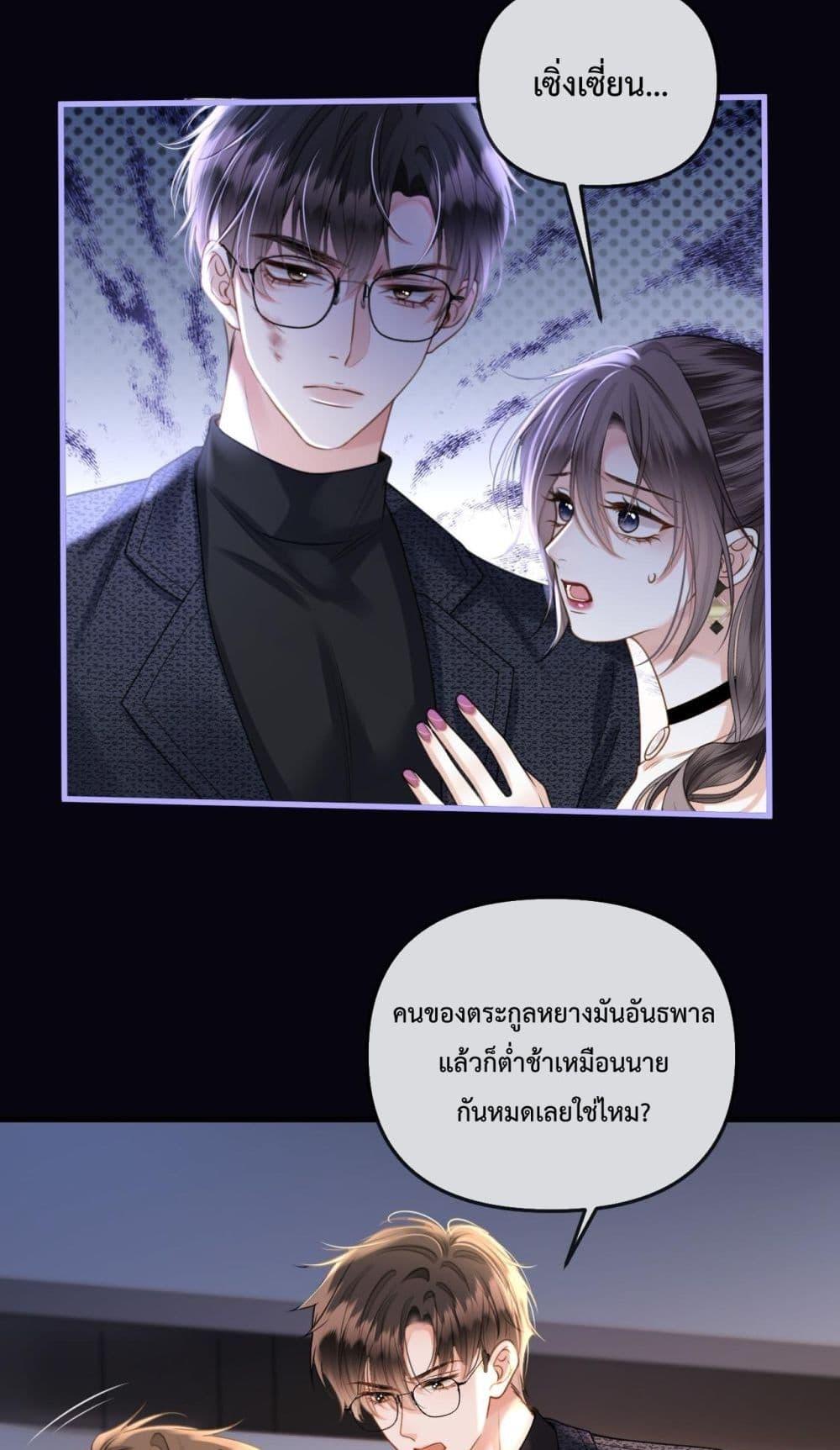 อ่านการ์ตูน Love You All Along 36 ภาพที่ 25