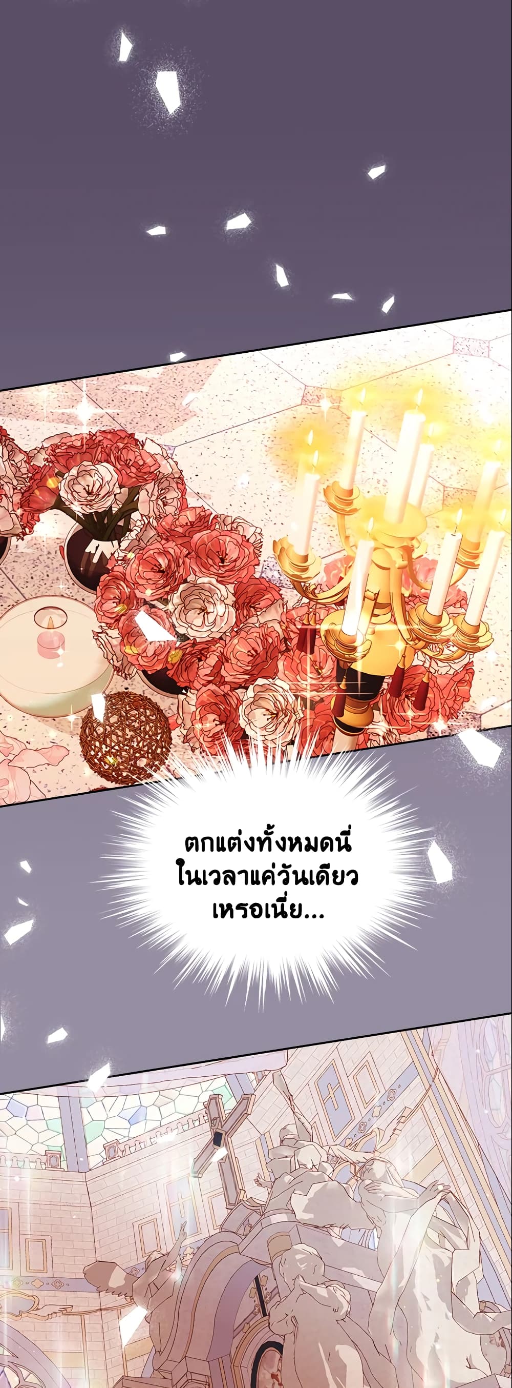 อ่านการ์ตูน The Duchess’s Secret Dressing Room 15 ภาพที่ 47