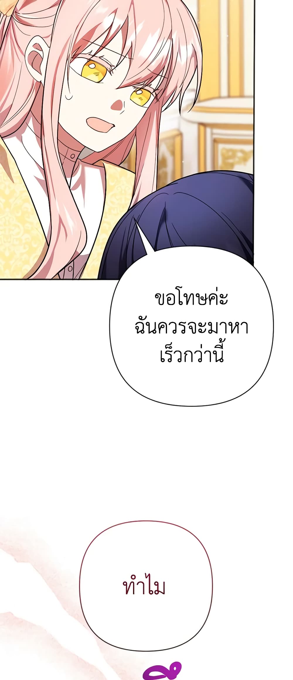 อ่านการ์ตูน You Awakened while I Was Dead 8 ภาพที่ 47