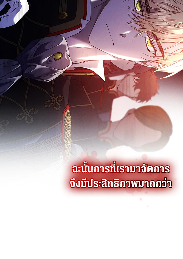 อ่านการ์ตูน Resetting Lady 56 ภาพที่ 43