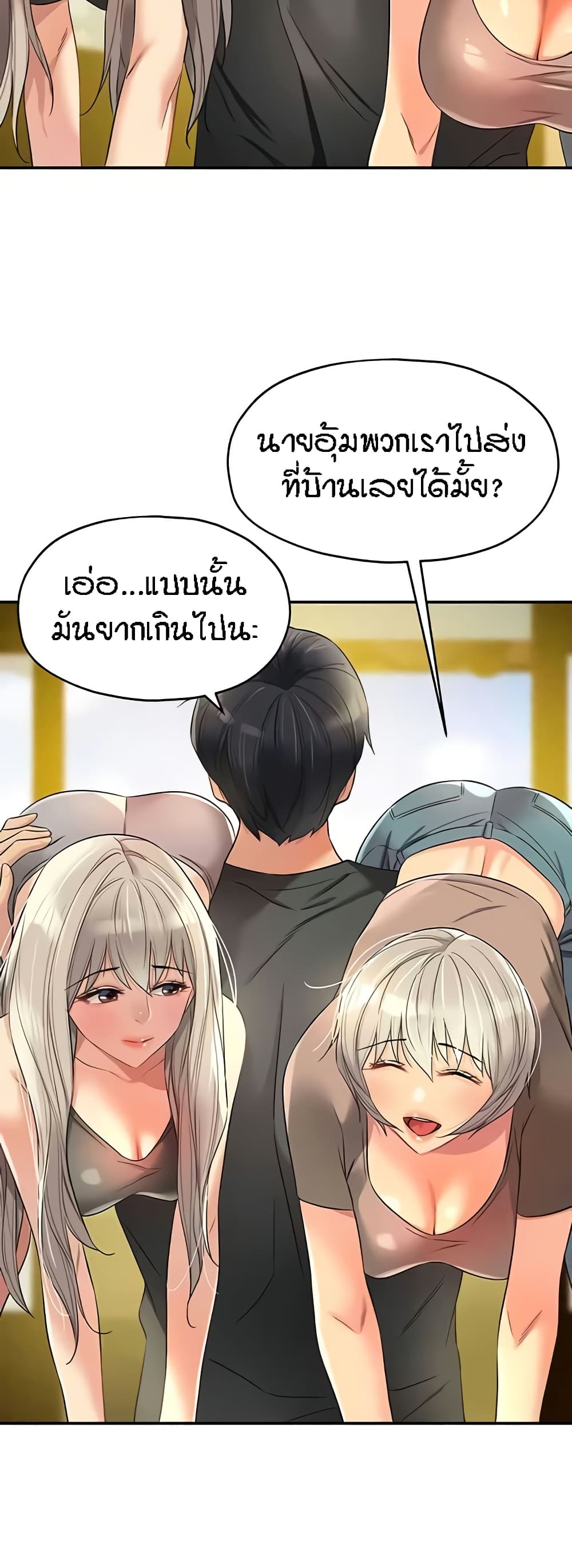 อ่านการ์ตูน Glory Hole 91 ภาพที่ 13