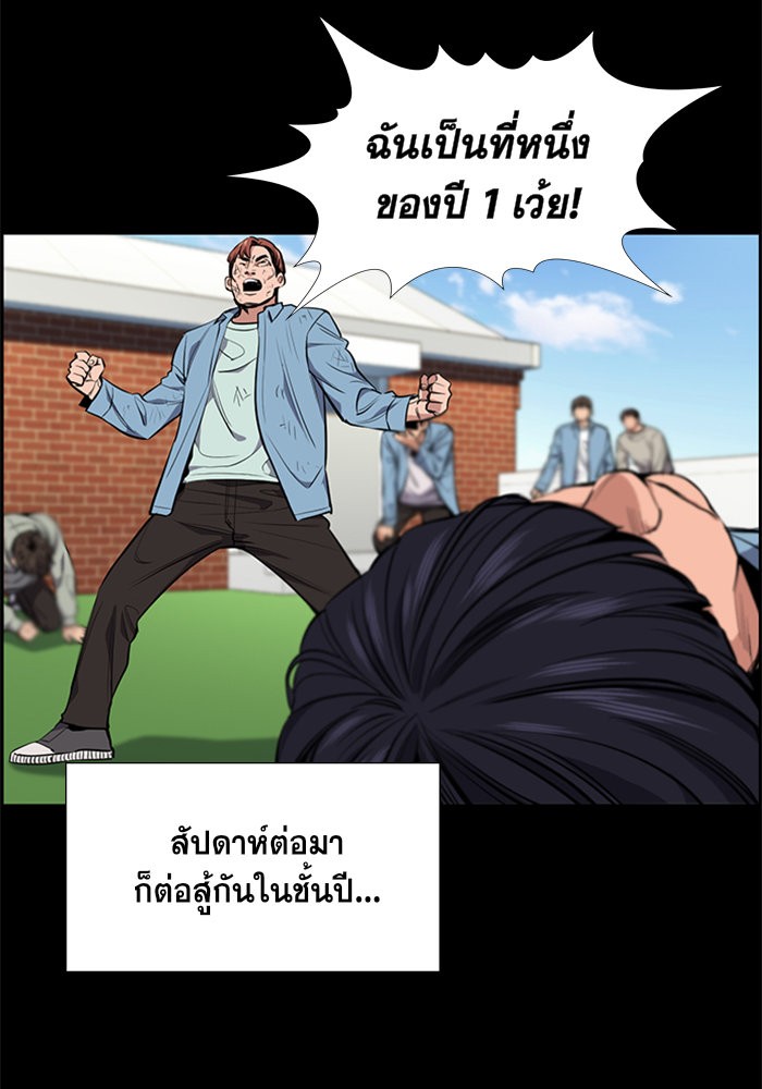 อ่านการ์ตูน True Education 8 ภาพที่ 50