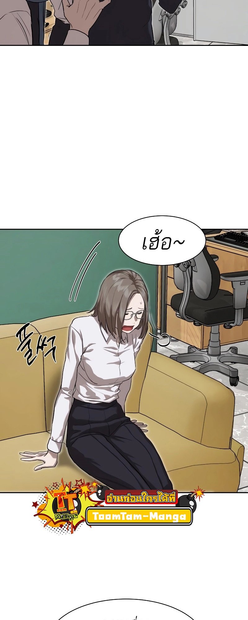 อ่านการ์ตูน Special Civil Servant 14 ภาพที่ 18