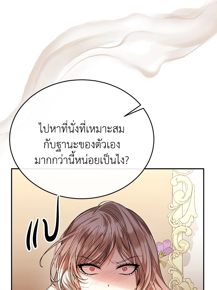 อ่านการ์ตูน The Real Daughter Is Back 69 ภาพที่ 109