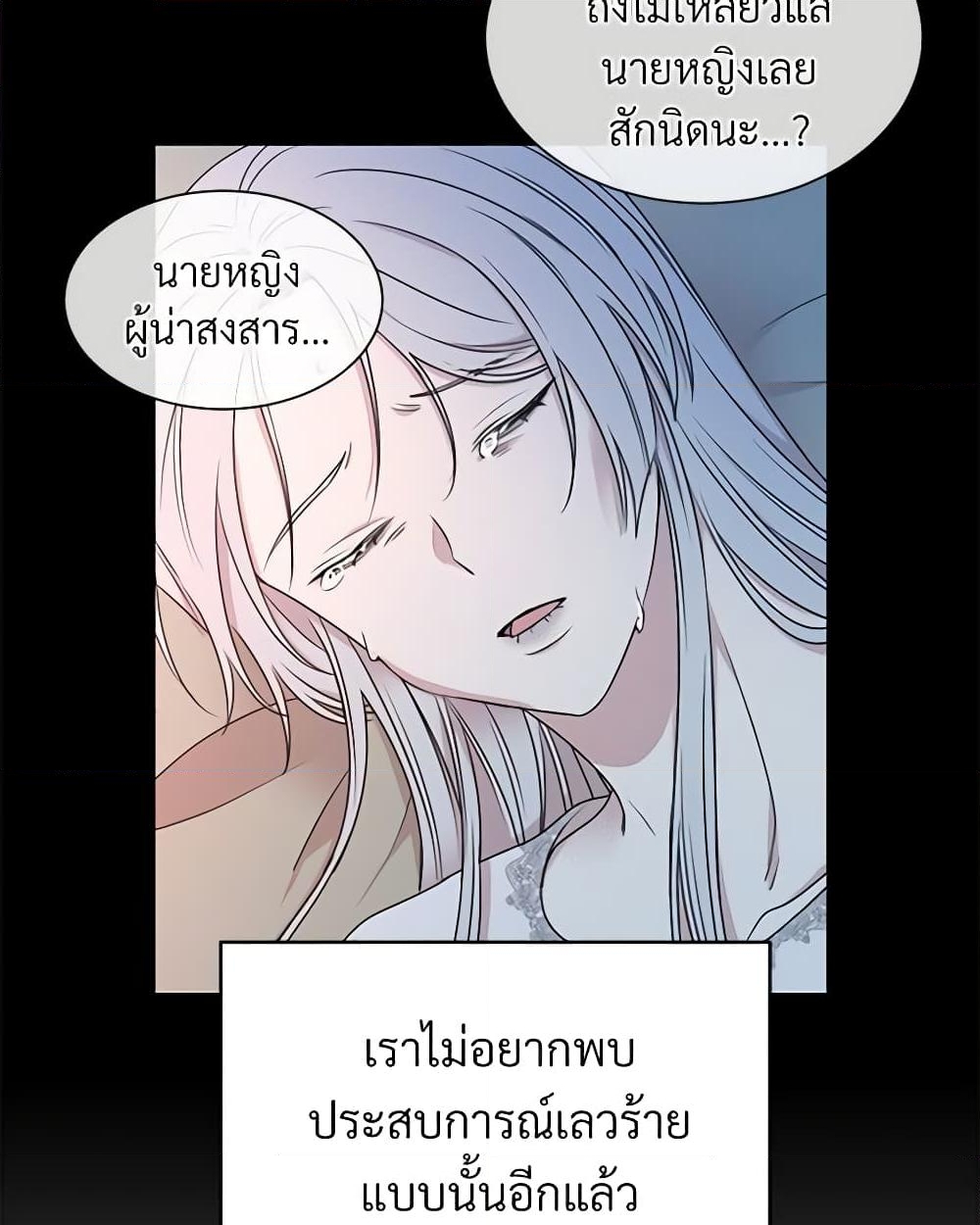 อ่านการ์ตูน I Can’t Keep Up With My Stallion Duke 7 ภาพที่ 42