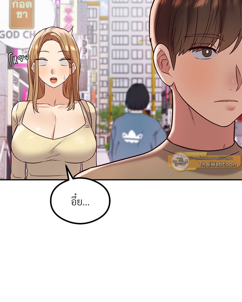 อ่านการ์ตูน The Massage Club 11 ภาพที่ 97