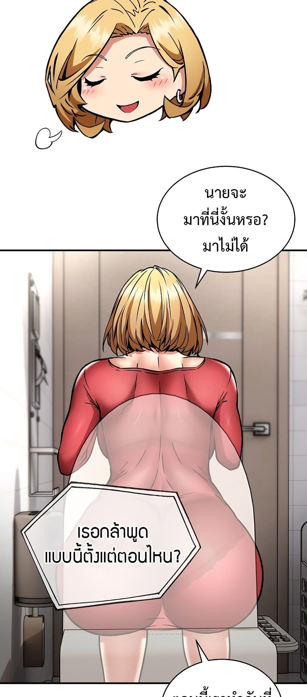 อ่านการ์ตูน Driver in the New City 32 ภาพที่ 36