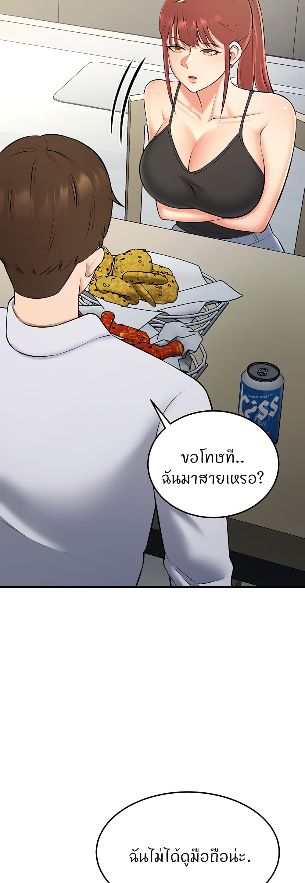 อ่านการ์ตูน Sextertainment 27 ภาพที่ 67