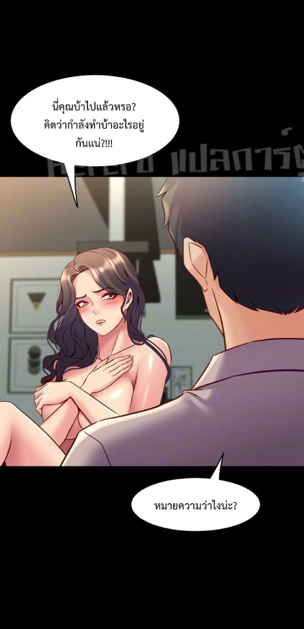 อ่านการ์ตูน Cohabitation with My Ex-Wife 34 ภาพที่ 19