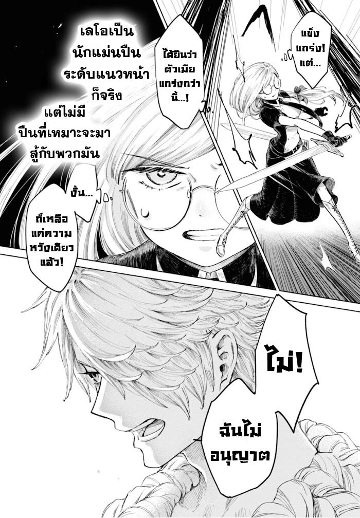 อ่านการ์ตูน Aishi no Yume, Charlotte 13 ภาพที่ 3