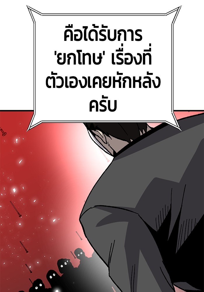 อ่านการ์ตูน Hand over the Money! 29 ภาพที่ 116