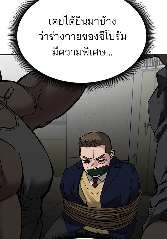 อ่านการ์ตูน The Bully In-Charge 81 ภาพที่ 153