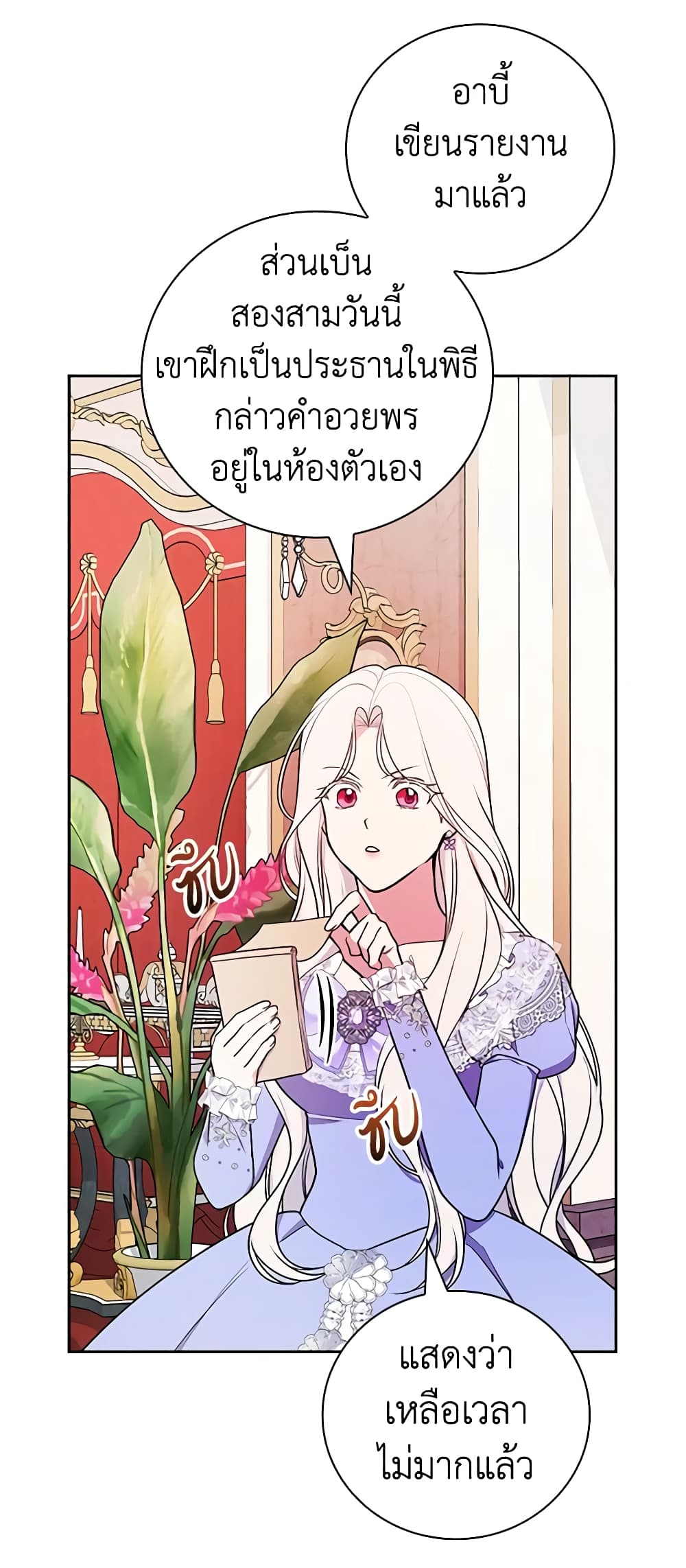 อ่านการ์ตูน I’ll Become the Mother of the Hero 72 ภาพที่ 39