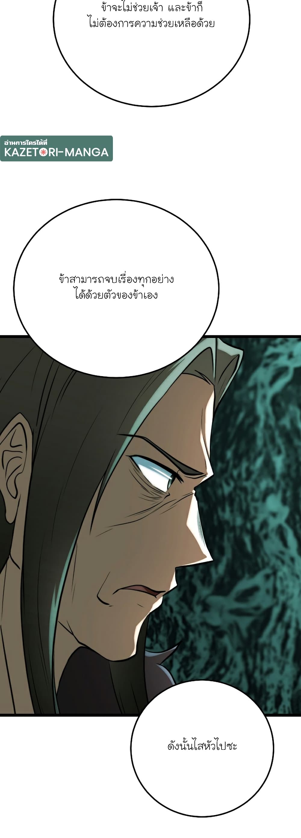 อ่านการ์ตูน The Heavenly Demon Destroys the Lich King’s Murim 87 ภาพที่ 47