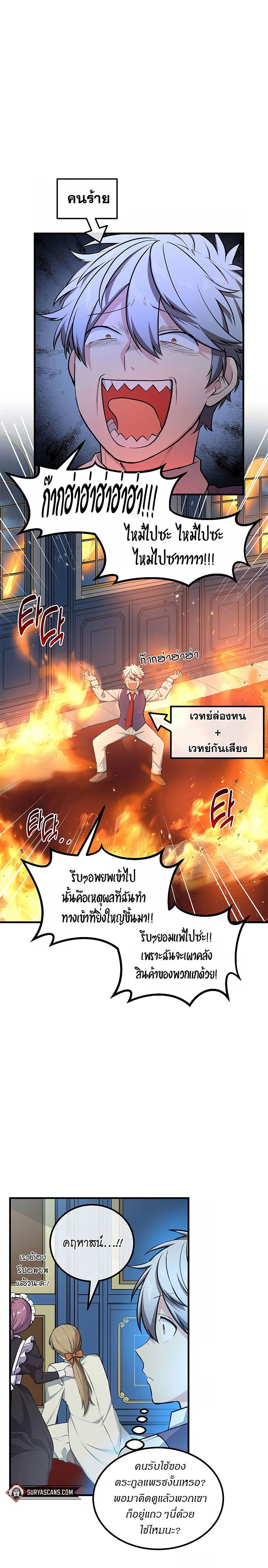 อ่านการ์ตูน How the Pro in His Past Life Sucks the Sweet Honey 43 ภาพที่ 10