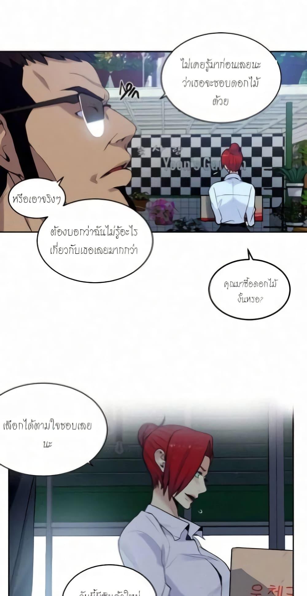 อ่านการ์ตูน PC Goddess Room 59 ภาพที่ 33