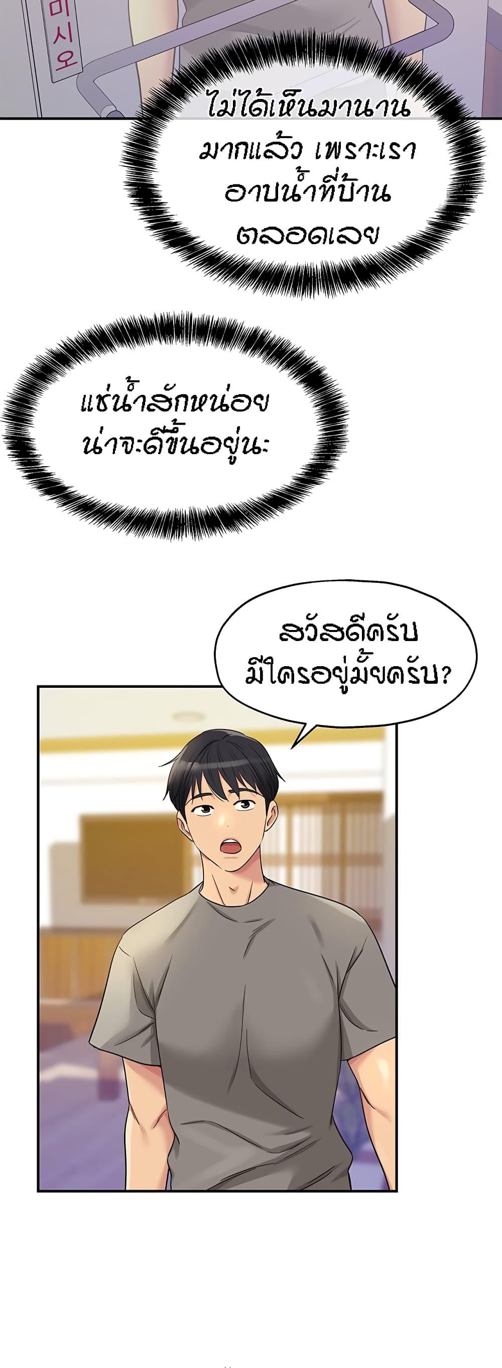 อ่านการ์ตูน Glory Hole 38 ภาพที่ 37