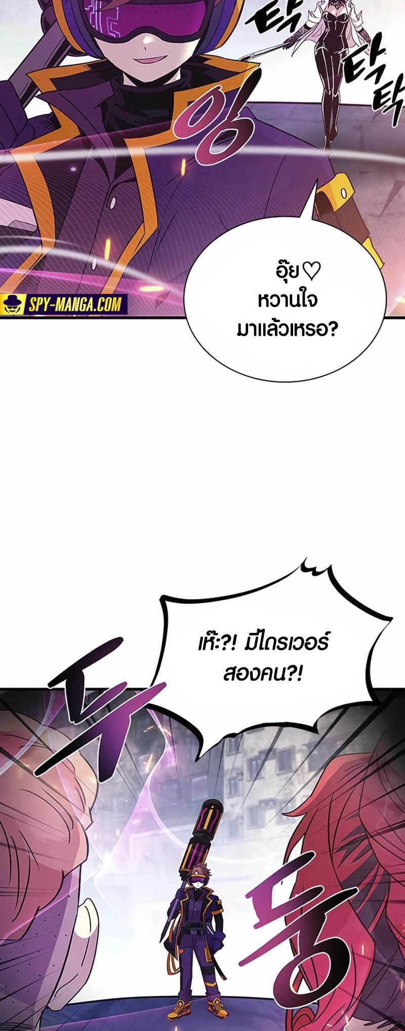 อ่านการ์ตูน Villain to Kill 138 ภาพที่ 46