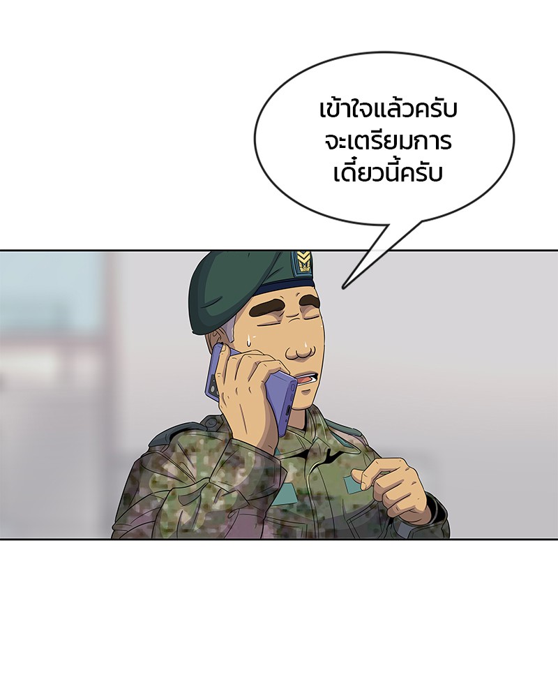 อ่านการ์ตูน Kitchen Soldier 104 ภาพที่ 55