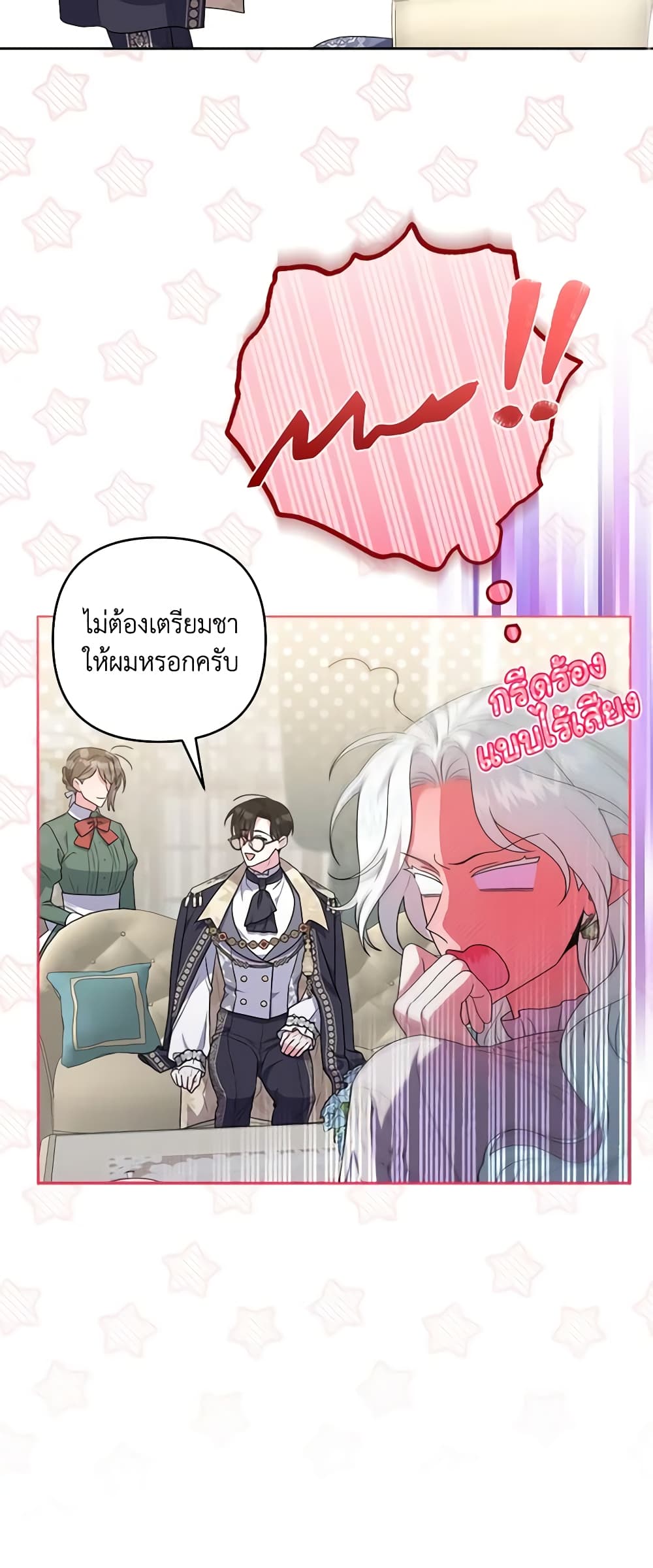 อ่านการ์ตูน She’s the Older Sister of the Obsessive Male Lead 51 ภาพที่ 55