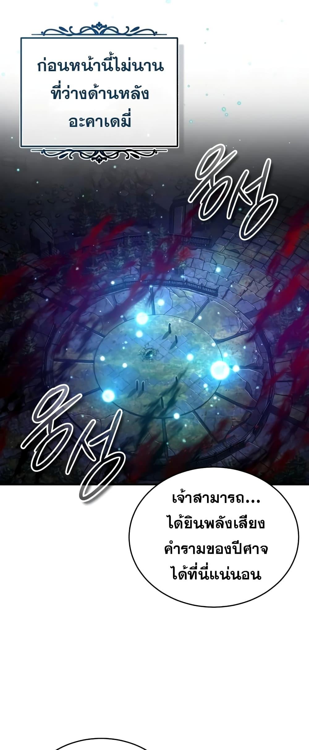 อ่านการ์ตูน The Dark Magician Transmigrates After 66666 Years 86 ภาพที่ 28