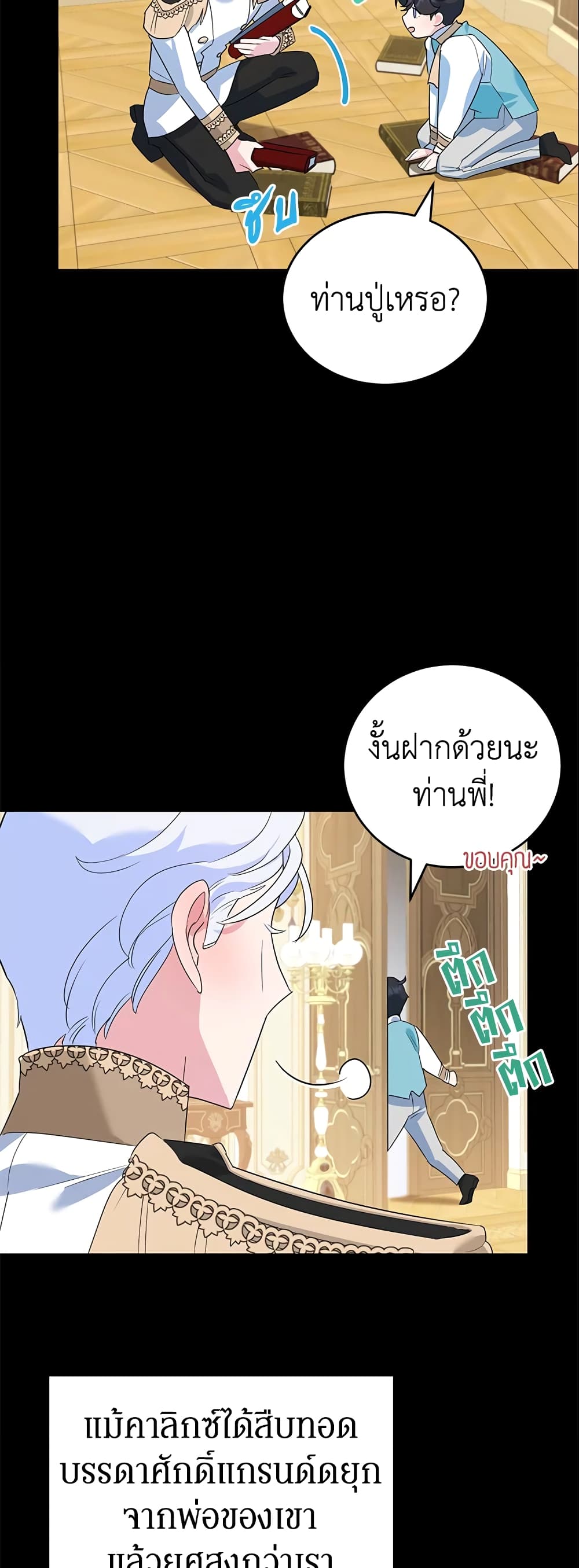 อ่านการ์ตูน A Divorced Evil Lady Bakes Cakes 17 ภาพที่ 27