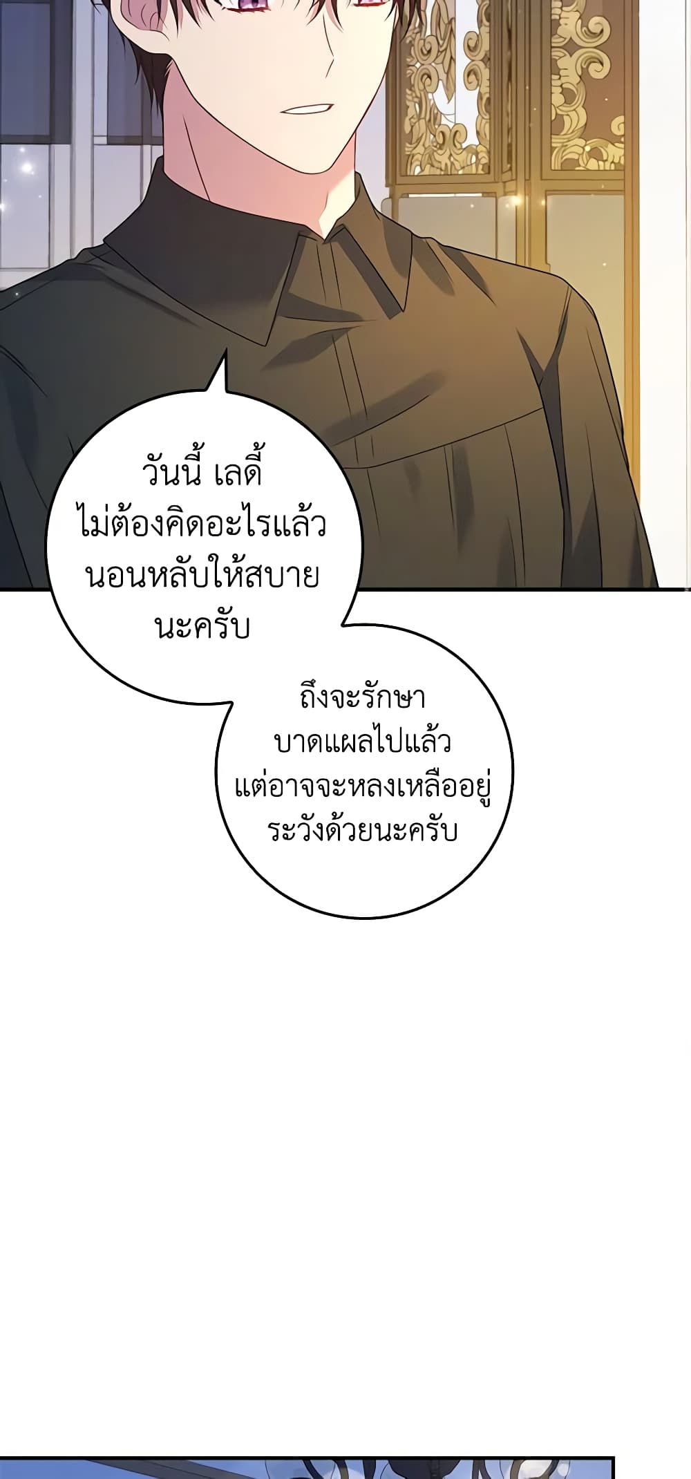 อ่านการ์ตูน Fakes Don’t Want To Be Real 24 ภาพที่ 45