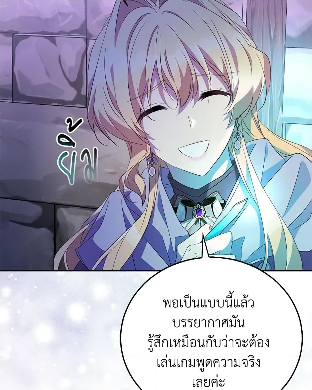 อ่านการ์ตูน I’m a Fake Saintess but the Gods are Obsessed 57 ภาพที่ 38