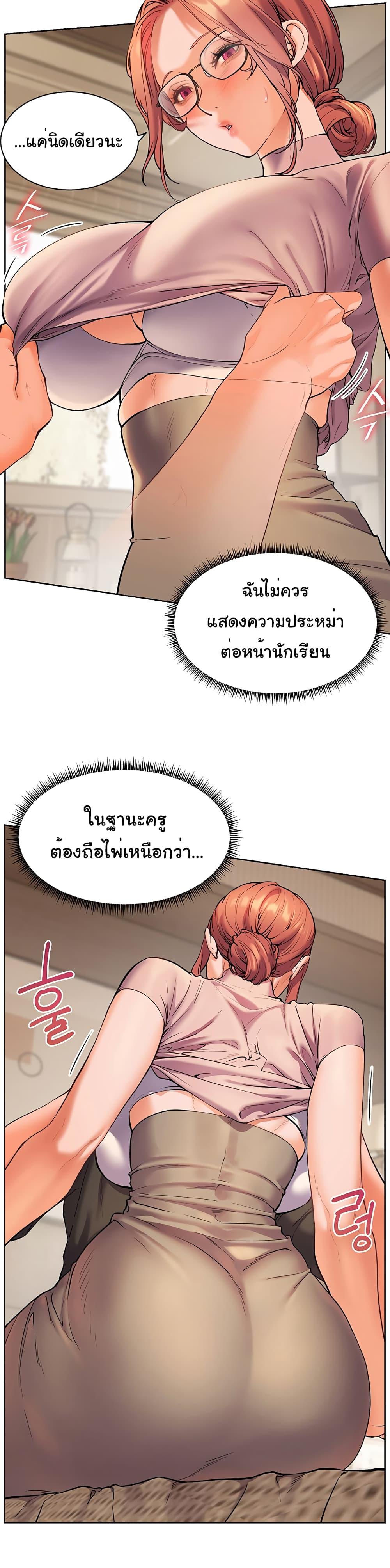 อ่านการ์ตูน Teacher’s Efforts 4 ภาพที่ 13