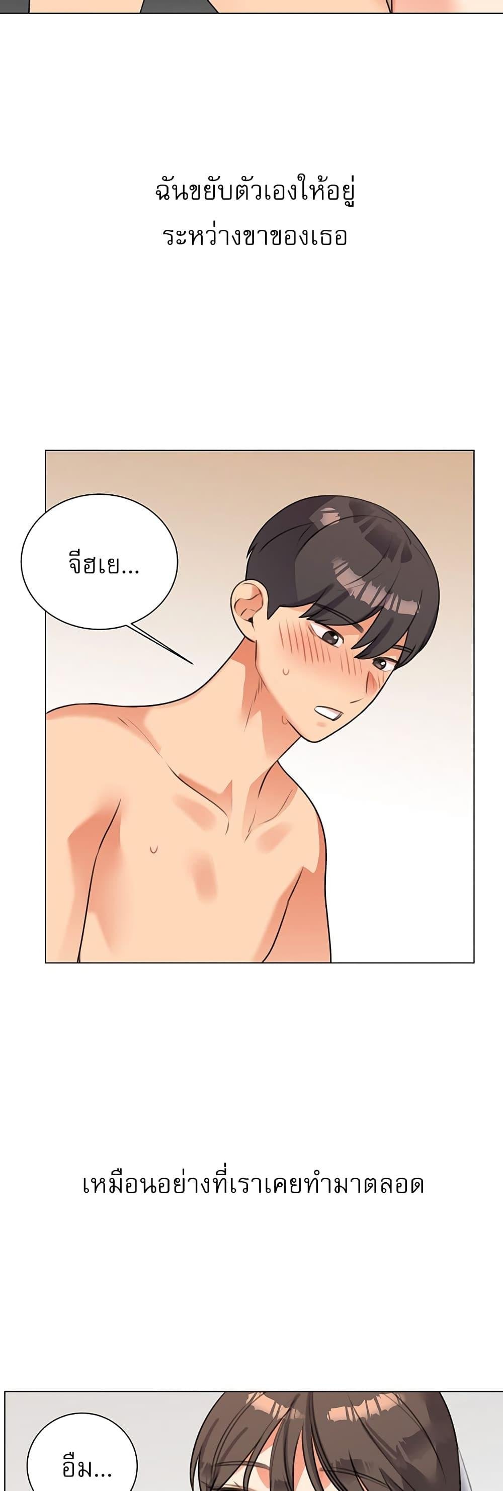 อ่านการ์ตูน My girlfriend is so naughty 50 ภาพที่ 2