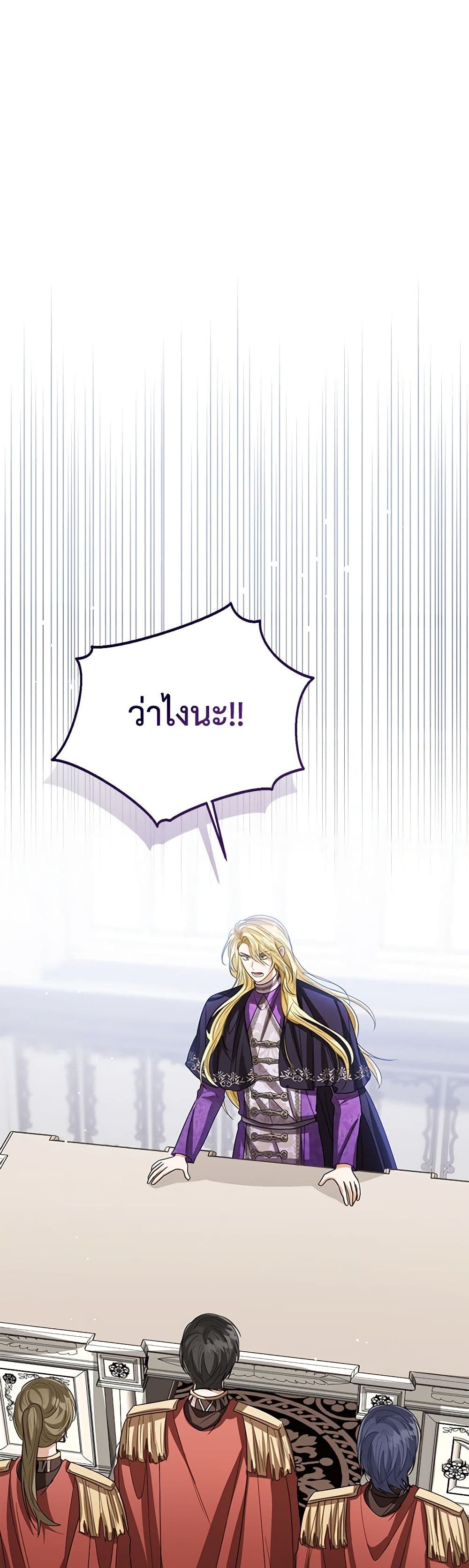 อ่านการ์ตูน Baby Princess Through the Status Window 100 ภาพที่ 11