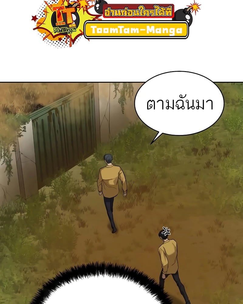 อ่านการ์ตูน Special Civil Servant 13 ภาพที่ 44