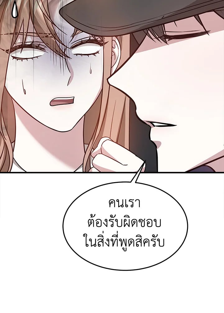 อ่านการ์ตูน It’s My First Time Getting Married 5 ภาพที่ 35