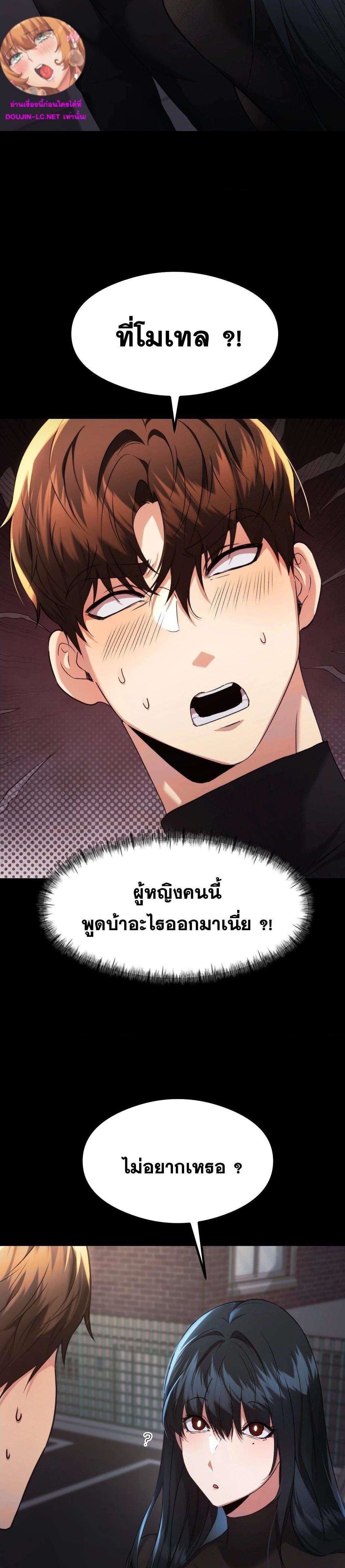 อ่านการ์ตูน OpenTalk 15 ภาพที่ 2