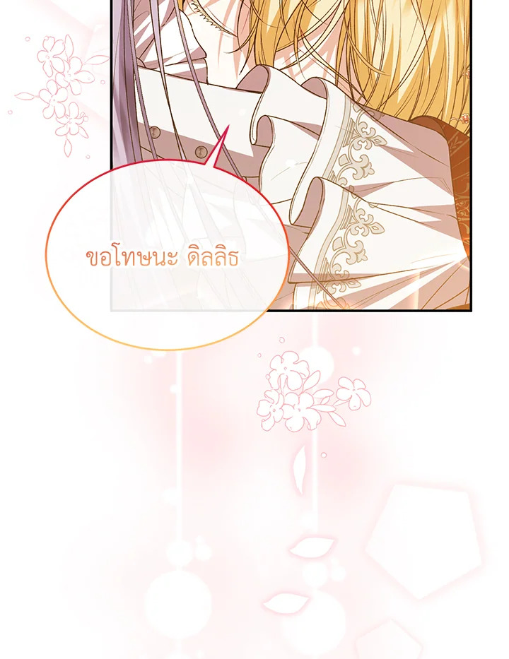 อ่านการ์ตูน The Real Daughter Is Back 77 ภาพที่ 108