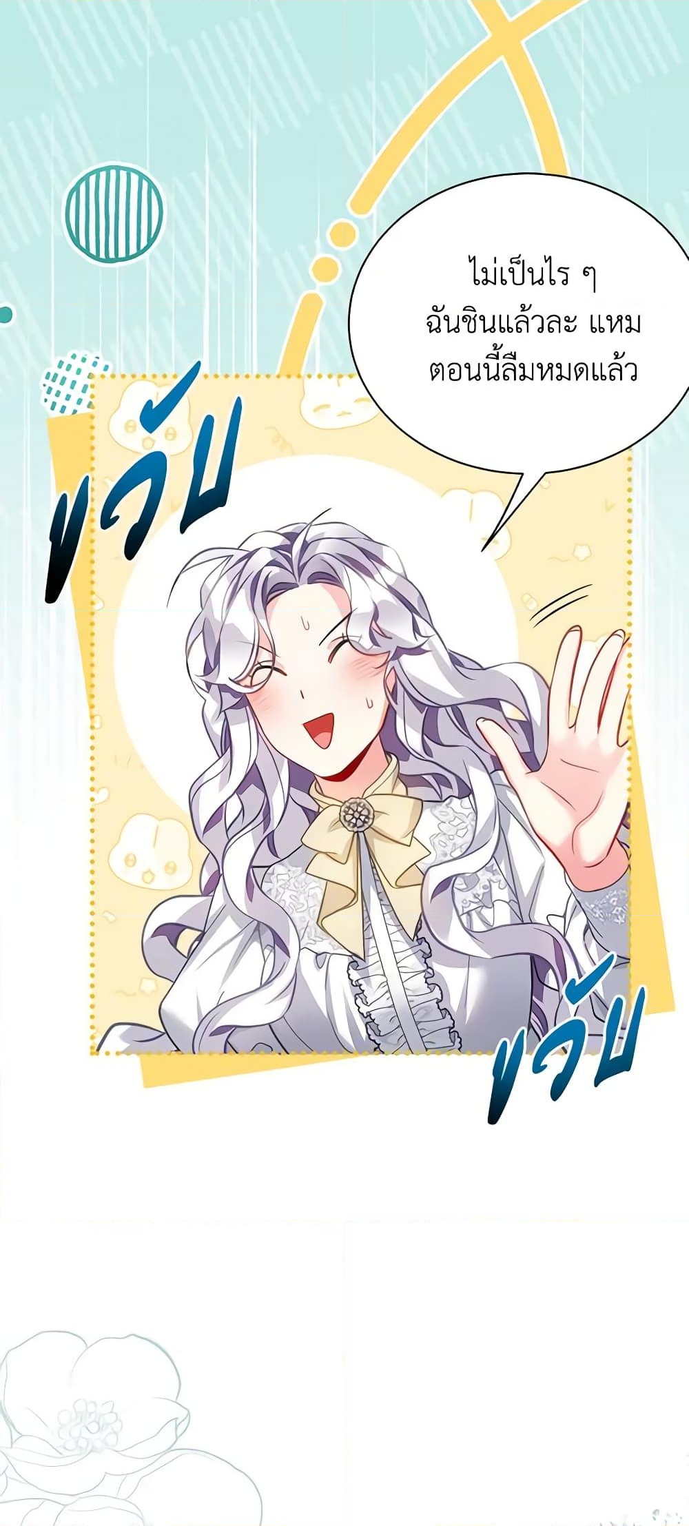 อ่านการ์ตูน Not-Sew-Wicked Stepmom 96 ภาพที่ 18