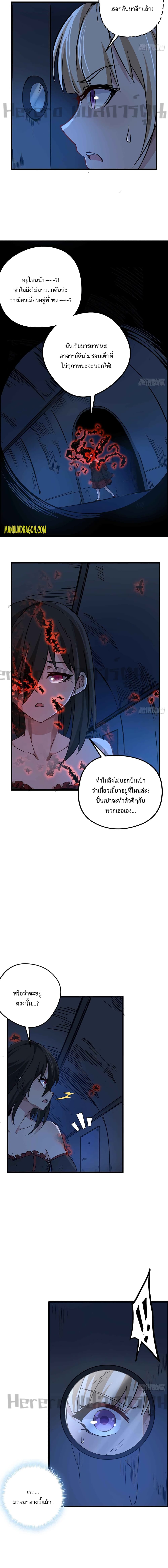 อ่านการ์ตูน Unlock 99 Heroines in End Times 64 ภาพที่ 4