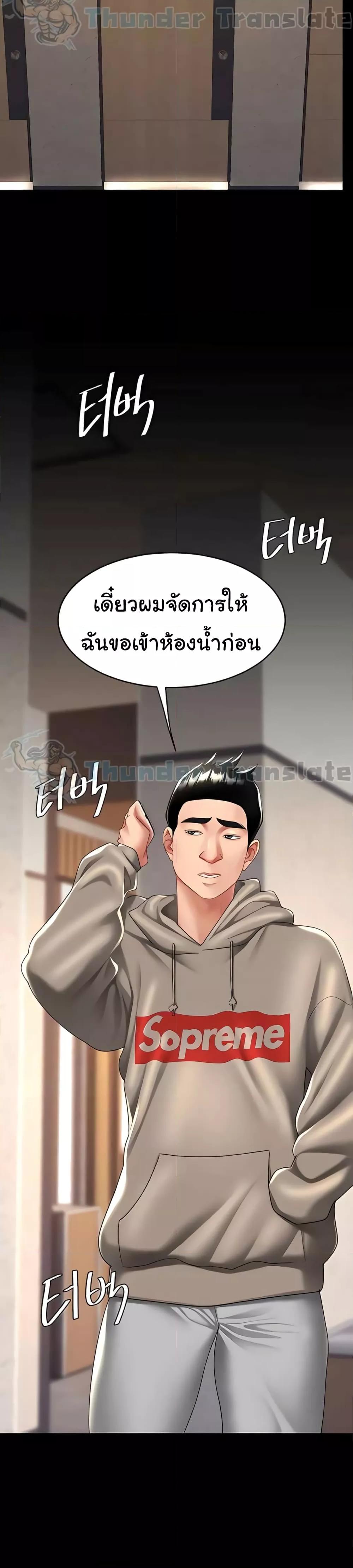 อ่านการ์ตูน Go Ahead, Mom 46 ภาพที่ 28