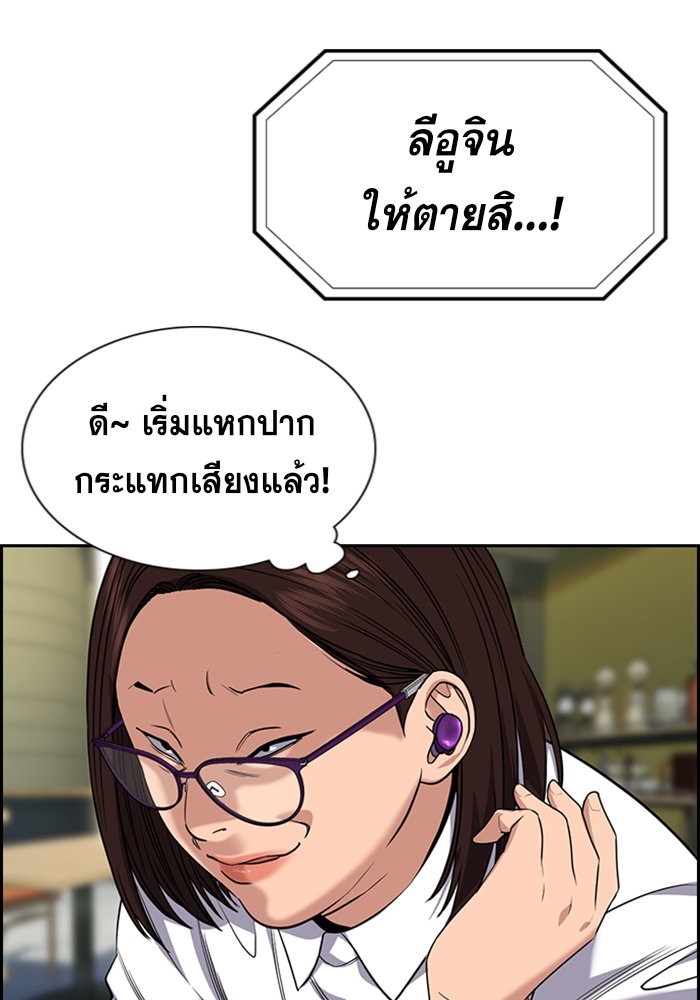 อ่านการ์ตูน True Education 87 ภาพที่ 76